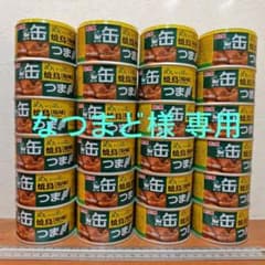 K＆K国分缶つまシリーズ【めいっぱい焼鳥 塩味】国産鶏肉使用 バラ24缶 