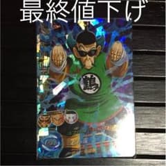 鶴仙人 ドラゴンボールヒーローのサムネイル