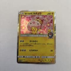 桜アフロのピカチュウ：ポケモンセンタートウキョーDX オープン記念