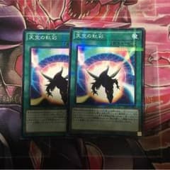 天空の虹彩 2枚のサムネイル
