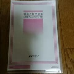 まいちゃん様 専用のサムネイル