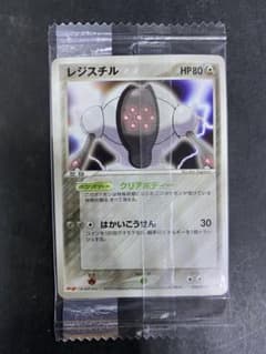 未開封 レジスチル Meijiプロモ 074/PCG-P 2005 希少 未開封 レジスチル Meijiプロモ 074/PCG-P 2005 希少 - メルカリ