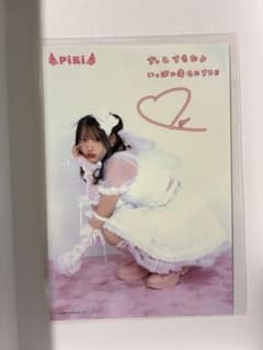 美品未開封】PiKi 桜庭遥花 ポストカード - メルカリ
