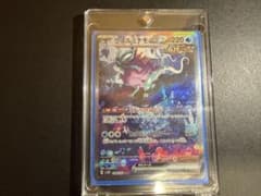 ウネルミナモex SAR スカーレット&バイオレット 拡張パック ワイルドフォ…のサムネイル