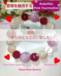 うさぎ様 ルベライト ピンクトルマリン モルガナイト パワーストーンブレスレットのサムネイル