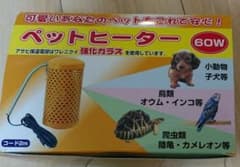 ペットヒーター  アサヒペットヒーター 60Wのサムネイル