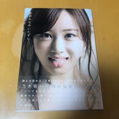 星野みなみ いたずら　特典有のサムネイル