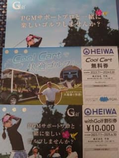 HEIWA(平和)PGM　株主優待券のサムネイル