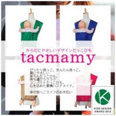 タックマミーの抱っこ紐☆美品☆サイズLLのサムネイル