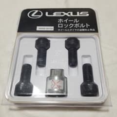 レクサス純正 ホイールロックボルトのサムネイル