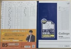 QuizKnock Gakken ルーズリーフ ノート セットのサムネイル