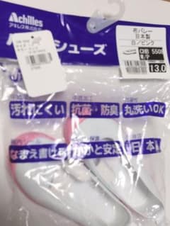 値下げ☆上履き 13.0センチ ピンク  新品未使用のサムネイル