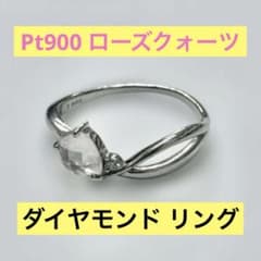 Pt900 プラチナ ローズクォーツ ダイヤモンド リング パワーストーン 7号 Pt900 プラチナ ローズクォーツ ダイヤモンド リング パワーストーン 7