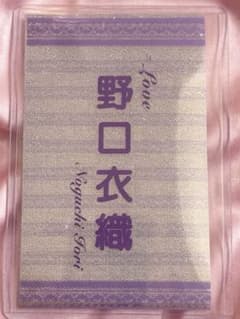 イコラブ 野口衣織 ペンライトフィルム キンブレシート 2枚組 - メルカリ