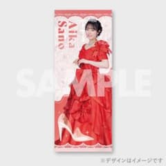 CUTIE STREET 佐野愛花 ラッフルくじ B賞 マイクロファイバータオル