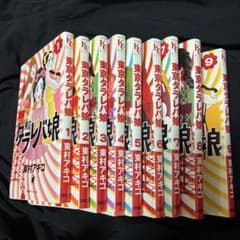 東京タラレバ娘 全巻セット 1-9巻のサムネイル