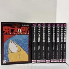 ゲゲゲの鬼太郎全巻セット Amazon.co.jp: 決定版 ゲゲゲの鬼太郎 全14巻セット (中公文庫