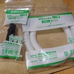 ＊SUZUKI＊メロディオン＊唄口セット＊のサムネイル