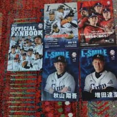 【交渉OK】埼玉西武ライオンズファンクラブカード 2017年 コンプリート 交渉OK】埼玉西武ライオンズファンクラブカード 2017年