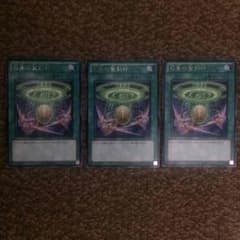 遊戯王 召集の聖刻印 3枚のサムネイル