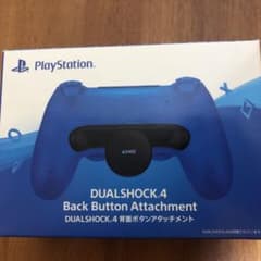 PS4 DUALSHOCK4 背面ボタンアタッチメントのサムネイル
