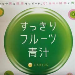 すっきりフルーツ青汁のサムネイル