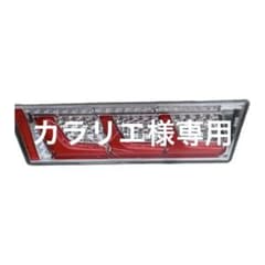 小糸製 3連タイプ LEDテールランプのサムネイル