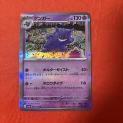 ゲンガー こみやともかず ポケカ ポケモンカード ポケモン 094/165
