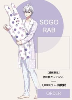 アイドリッシュセブン CRAFTHOLIC 壮五 RAB 抱き枕クッションLのサムネイル
