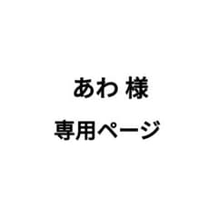 専用ページのサムネイル