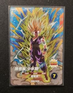 スーパーダイバーズ ドラゴンボール 孫悟飯 少年期 GDR SDV5-076 fullahead_dbsd-sdv05-076