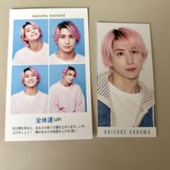  Man 佐久間大介 公式写真 デタカ ステフォ SnowMan 佐久間大介 証明写真&デタカ - メルカリ