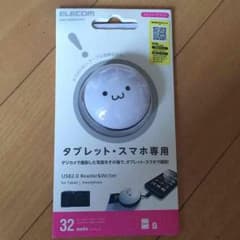 メモリー リーダのサムネイル