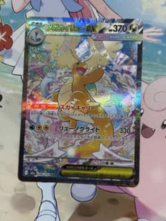 メガカイリューEX SAR & エリカのおもてなしSR　美品 ポケモンカード メガカイリューex SAR《246/193》のご紹介！！｜2025年