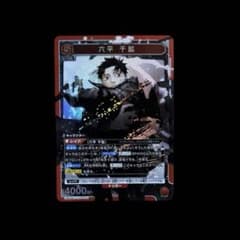 六平千鉱SR】ユニオンアリーナ ユニアリ カグラバチ - メルカリ