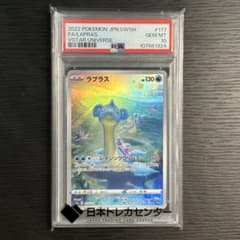 ラプラス AR S12a VSTARユニバース 177/172 - メルカリ