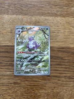 ニドキング AR SV2a ポケモンカード151 174/165 - メルカリ