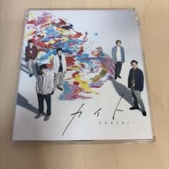 嵐 カイト CDのサムネイル