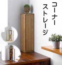コーナーラック 木製 隙間収納 トイレラック スリムラック 省スペースのサムネイル