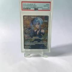 PSA10 호시가 스이세이 1ST ANNV CELEBRATION SET