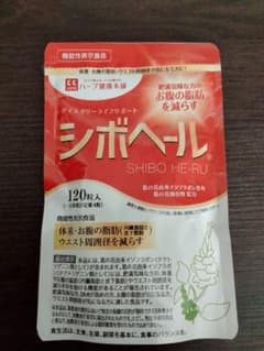 ハーブ健康本舗 シボヘール 120粒のサムネイル