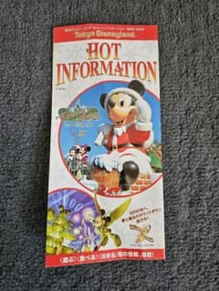 東京ディズニーランド 1999年 クリスマスファンタジー パンフレット