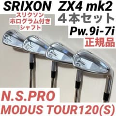 SRIXON スリクソン ZX7 mk2 アイアン 5本 モーダス120S スリクソン ZX7 Mk II アイアン | アイアン | 製品情報 | DUNLOP
