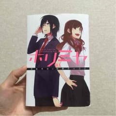 ホリミヤ 1～8巻のサムネイル