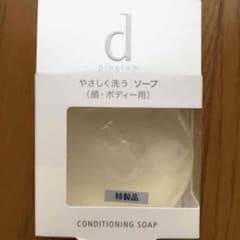 【新品未開封】資生堂 dプログラム コンディショニングソープのサムネイル
