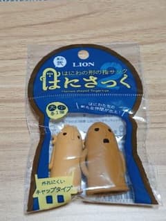 LION はにさっく 2 指サック 大小各1個入のサムネイル