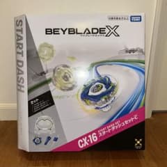 ベイブレードX CX-16 スタートダッシュセットC ベイコード未使用