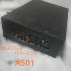 DCステレオパワーアンプ A501 ラックスキット - メルカリ