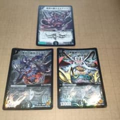 デュエマ 初期 デーモン・コマンド 3枚 - メルカリ