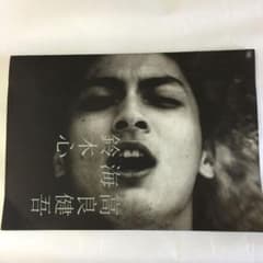 高良健吾の写真集のサムネイル